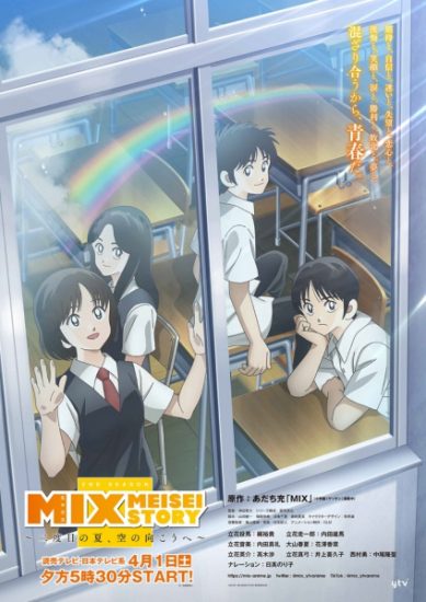 انمي Mix: Meisei Story الموسم الثاني الحلقة 2 مترجمة