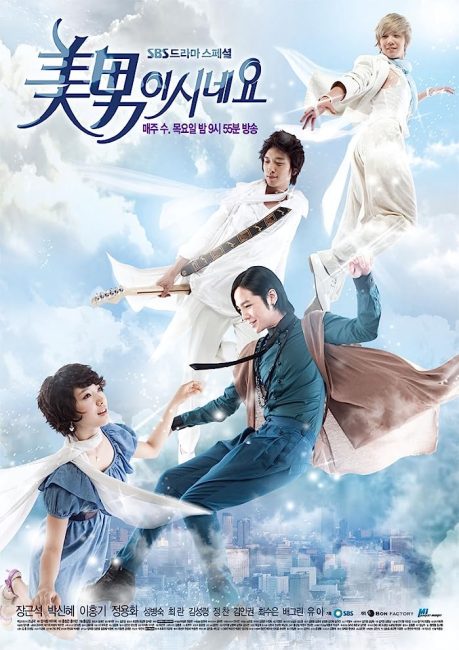 مسلسل انت جميل You’re Beautiful الحلقة 5 مترجمة