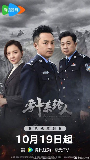 مسلسل رجل في الضباب Man in the Mist الحلقة 2 مترجمة