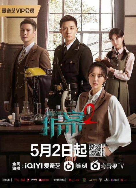 مسلسل حل القضية The Case Solver الموسم الثاني الحلقة 2 مترجمة