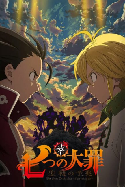 انمي Nanatsu no Taizai الموسم الثاني الحلقة 4 مترجمة