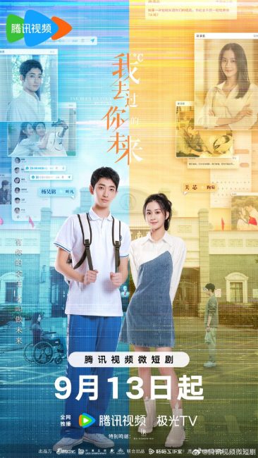 مسلسل لقد زرت مستقبلك I’ve Been to Your Future الحلقة 4 مترجمة