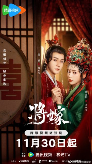 مسلسل العشاق المتجسدون The Reincarnated Lovers الحلقة 5 مترجمة