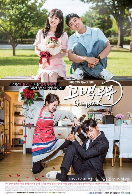مسلسل عودة الزوجين Go Back Couple الحلقة 4 مترجمة