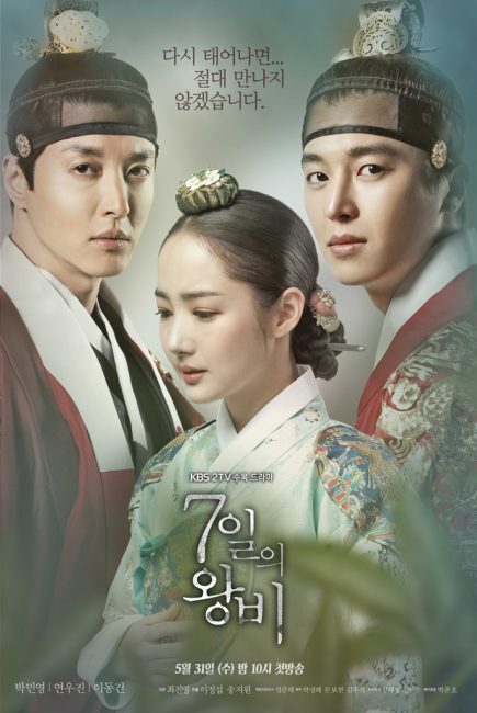 مسلسل ملكة لسبعة ايام Queen for Seven Days الحلقة 7 مترجمة