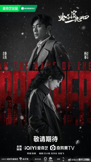 مسلسل باسم اخي In the Name of the Brother الحلقة 40 والاخيرة مترجمة