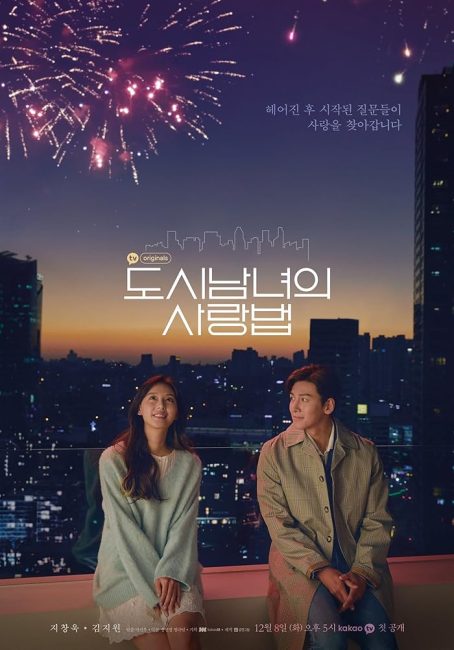 مسلسل نوبة حب في المدينة Lovestruck in the City الحلقة 10 مترجمة