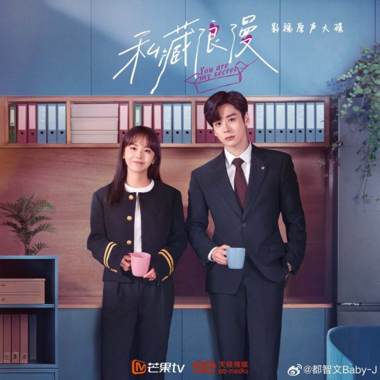 مسلسل انت سري You Are My Secret الحلقة 21 مترجمة