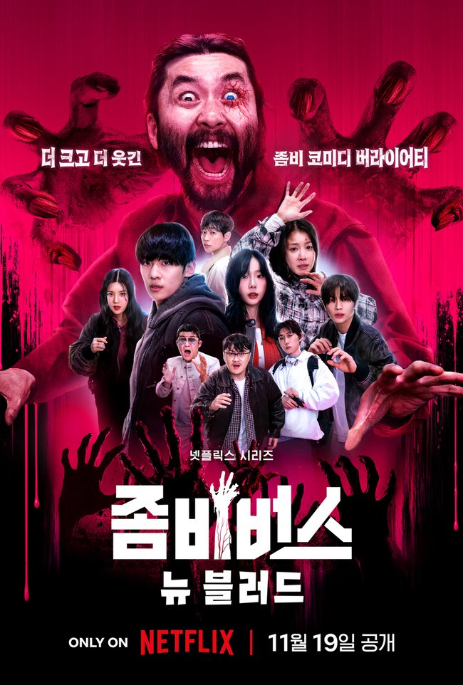 مسلسل Zombieverse مترجم