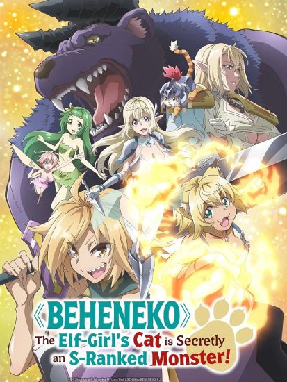 انمي S-Rank Monster no “Behemoth” dakedo الحلقة 5 مترجمة