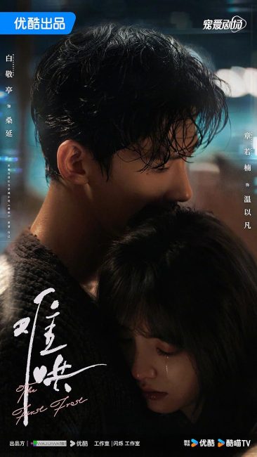 مسلسل اول صقيع The First Frost الحلقة 6 مترجمة