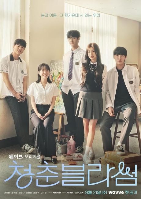 مسلسل مواسم الازدهار Seasons of Blossom الحلقة 4 مترجمة