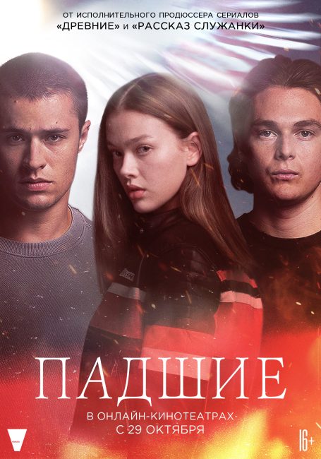 مسلسل Fallen الموسم الاول الحلقة 3 مترجمة