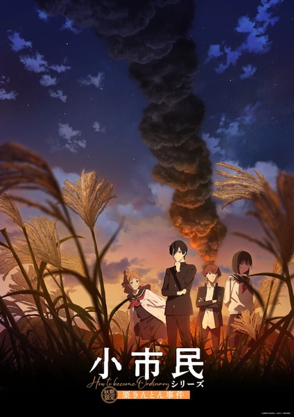 انمي Shoushimin Series الموسم الثاني الحلقة 3 مترجمة