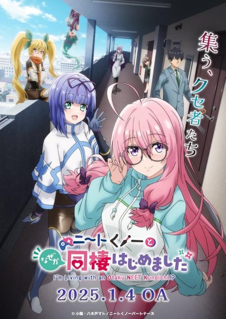 انمي NEET Kunoichi to Nazeka Dousei Hajimemashita الحلقة 4 مترجمة