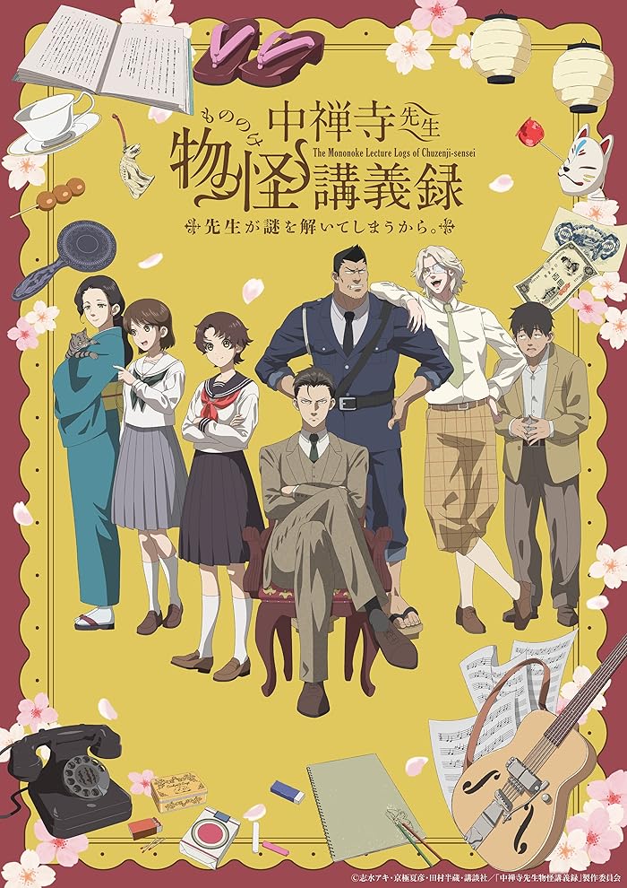 انمي Chuuzenji-sensei Mononoke Kougiroku مترجم
