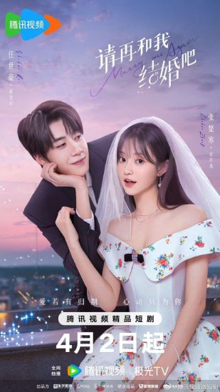 مسلسل تزوجيني مرة اخري Marry Me Again الحلقة 31 والاخيرة مترجمة