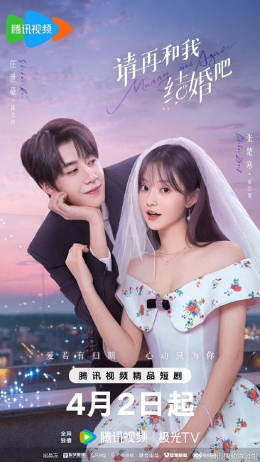 مسلسل تزوجيني مرة اخري Marry Me Again الحلقة 14 مترجمة