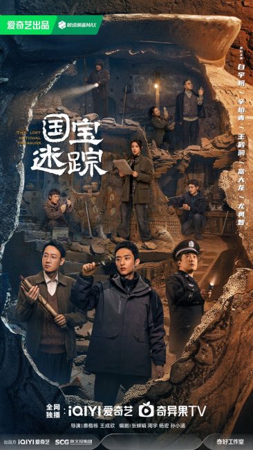 مسلسل الكنز الوطني المفقود The Lost National Treasure الحلقة 15 مترجمة