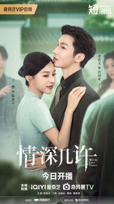 مسلسل حيث يجرؤ الحب Where Love Dares الحلقة 3 مترجمة