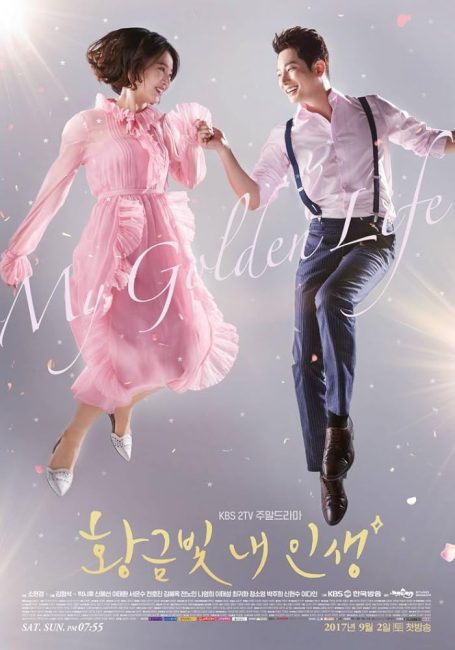 مسلسل احلام زائفة My Golden Life الحلقة 4 مترجمة