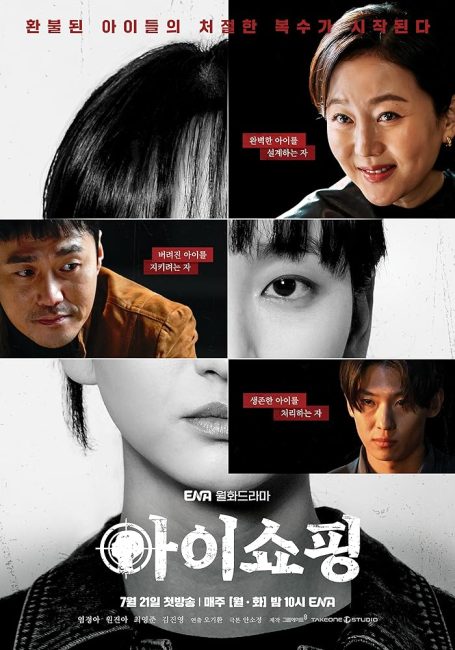 مسلسل المعيبون The Defects الحلقة 1 مترجمة