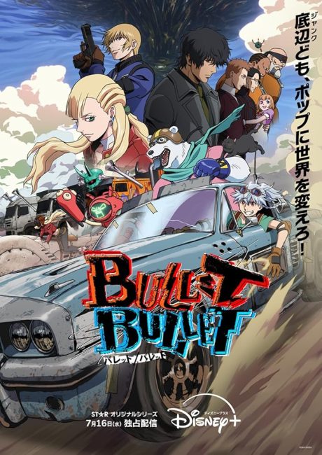 انمي Bullet/Bullet الحلقة 4 مترجمة