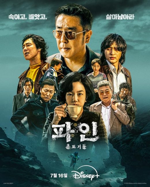 مسلسل حياة وضيعة Low Life الحلقة 2 مترجمة