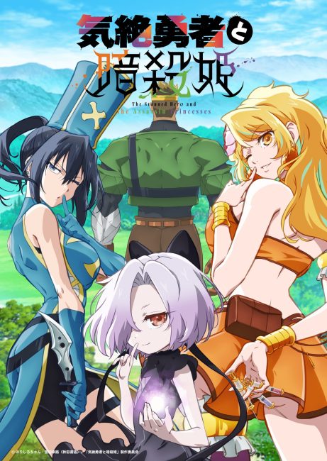 انمي Kizetsu Yuusha to Ansatsu Hime الحلقة 8 مترجمة