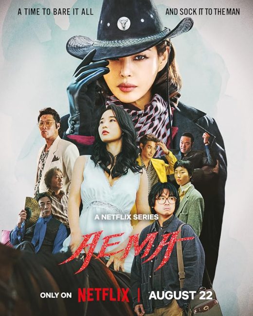 مسلسل السيدة ايما Aema الحلقة 2 مترجمة