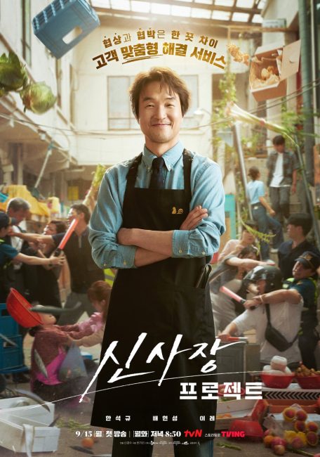 مسلسل مشروع السيد شين Shin’s Project الحلقة 4 مترجمة
