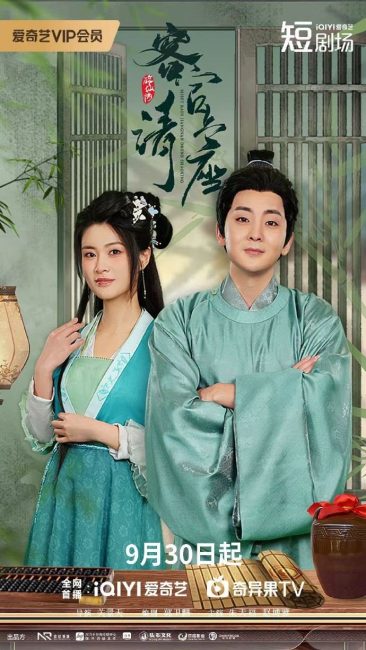 مسلسل Misty Rain Jiangnan Drunk Shaoxing الحلقة 1 مترجمة