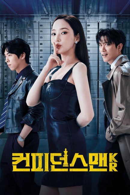 مسلسل ملكة الاحتيال Confidence Queen الحلقة 4 مترجمة