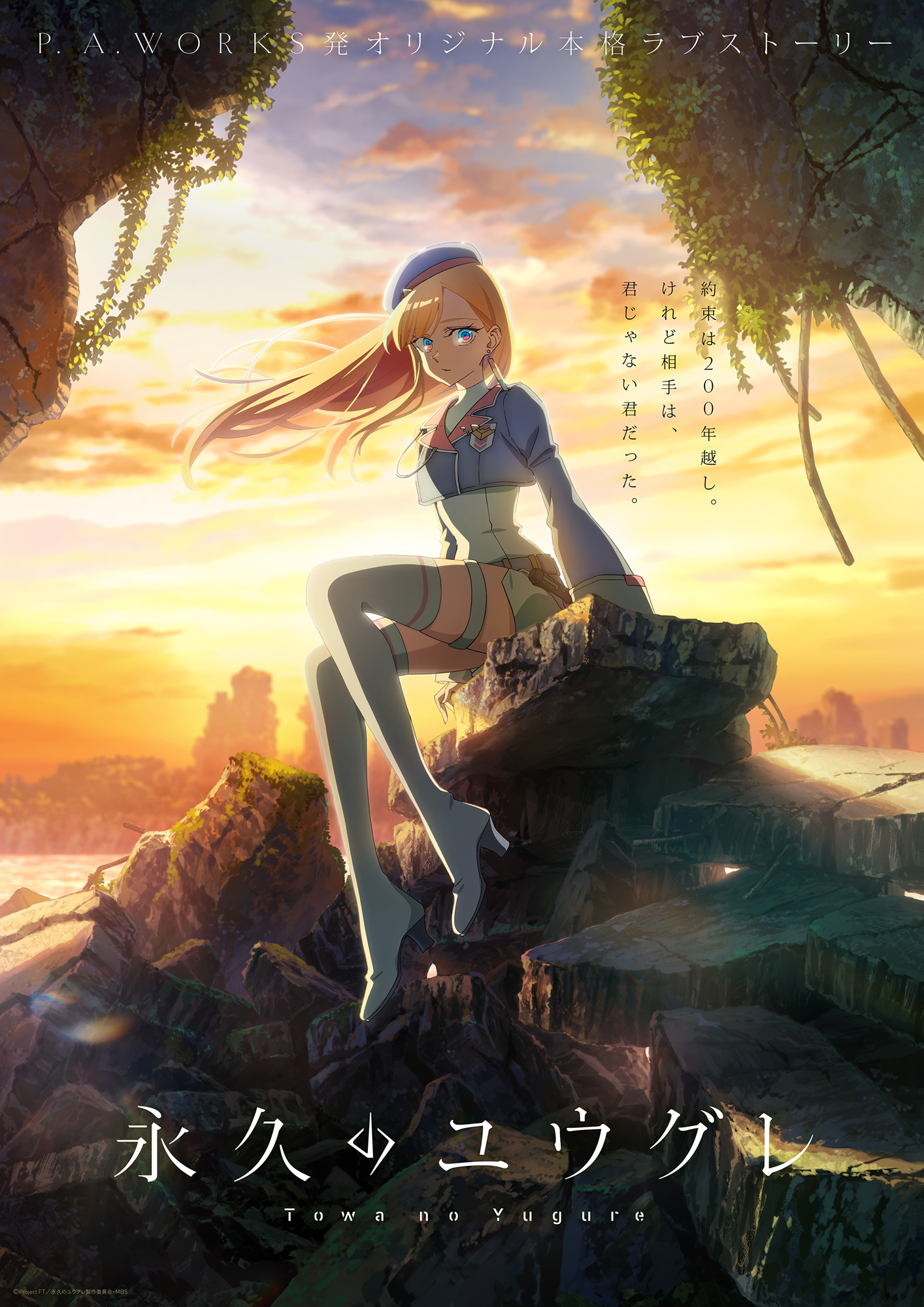 انمي Towa no Yuugure مترجم