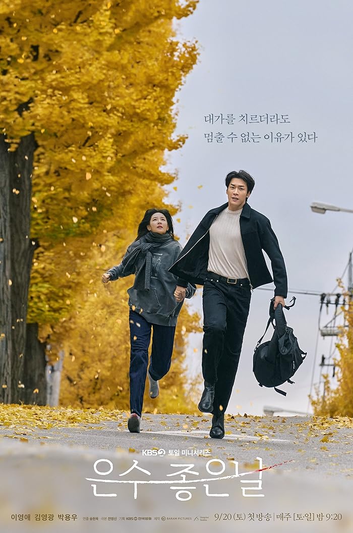 مسلسل Walking on Thin Ice مترجم