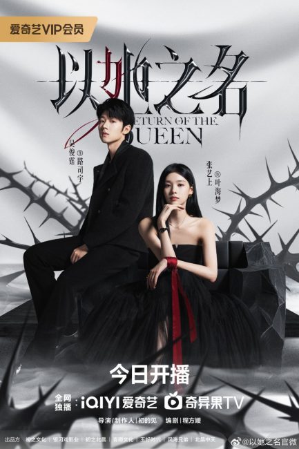 مسلسل عودة الملكة Return of the Queen الحلقة 3 مترجمة