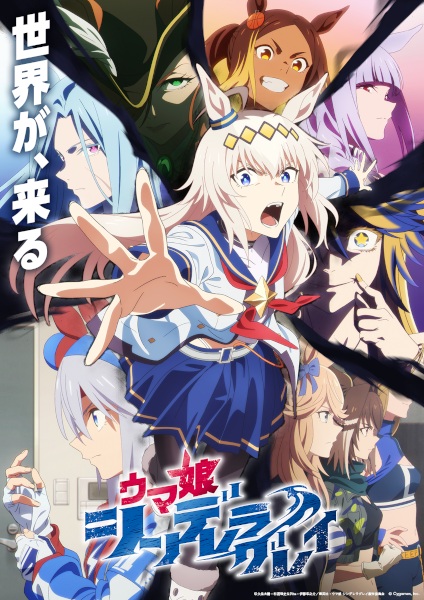 انمي Uma Musume: Cinderella Gray مترجم