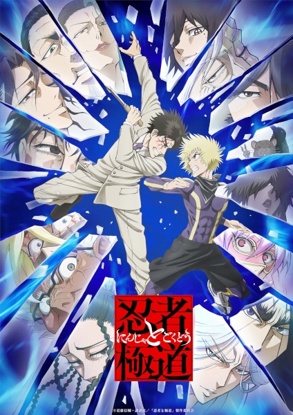 انمي Ninja to Gokudou الحلقة 3 مترجمة
