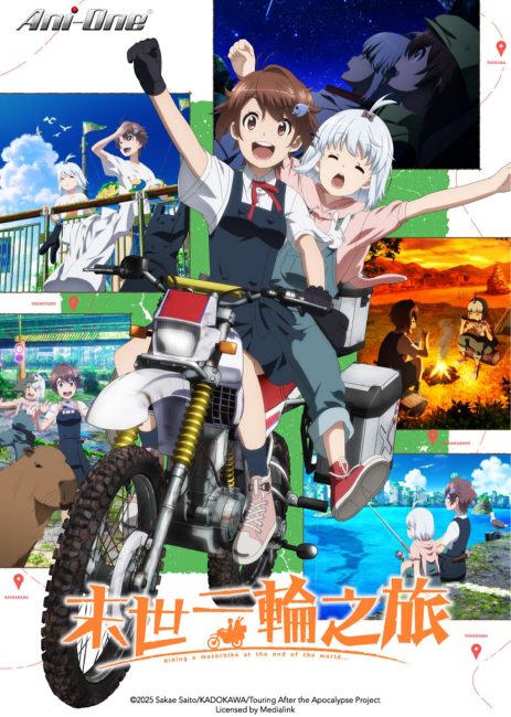 انمي Shuumatsu Touring الحلقة 1 مترجمة