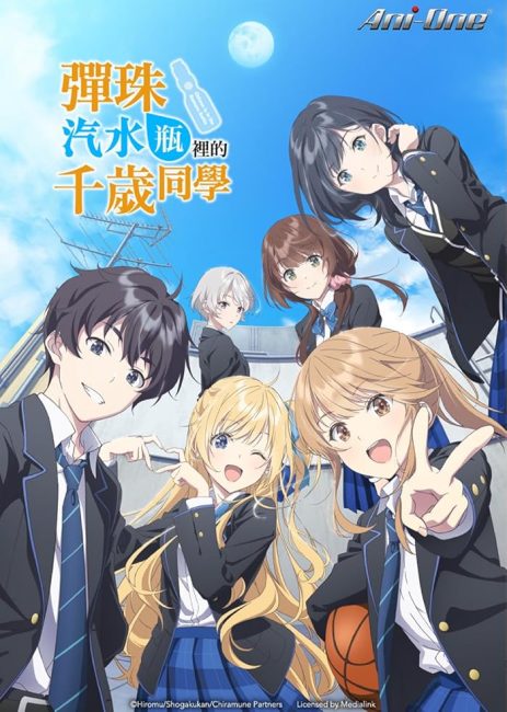 انمي Chitose-kun wa Ramune Bin no Naka الحلقة 4 مترجمة