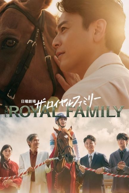 مسلسل تسليم زمام الامور Passing the Reins الحلقة 2 مترجمة