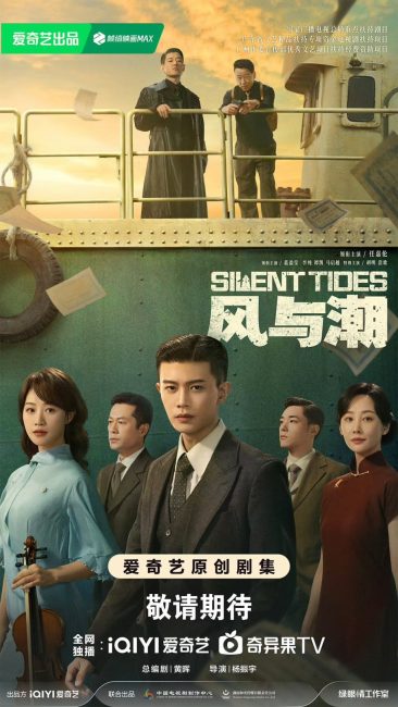 مسلسل المد والجزر الصامت Silent Tides الحلقة 2 مترجمة