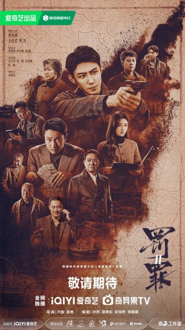 مسلسل العقاب The Punishment الحلقة 4 مترجمة