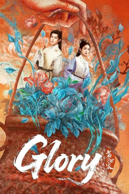 مسلسل مجد Glory الحلقة 13 مترجمة