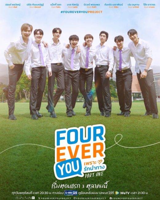 مسلسل انت الي الابد Fourever You الموسم الاول الحلقة 1 مترجمة
