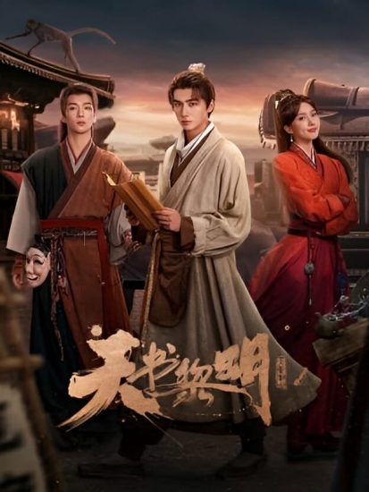 مسلسل كنز عند الفجر Treasure at Dawn الحلقة 30 والاخيرة مترجمة