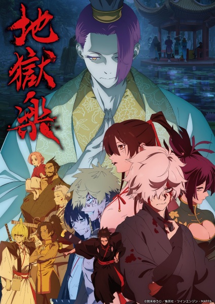 انمي Jigokuraku الموسم الثاني الحلقة 4 مترجمة
