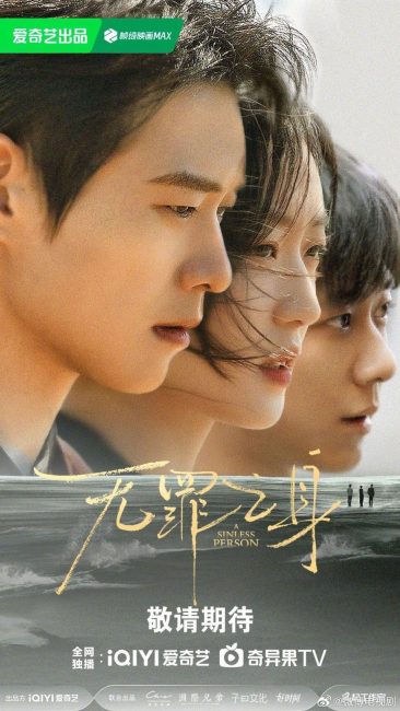 مسلسل المذنب The Guilty الحلقة 4 مترجمة