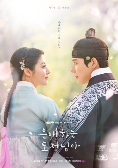 مسلسل الي حبيبتي اللصة To My Beloved Thief الحلقة 2 مترجمة