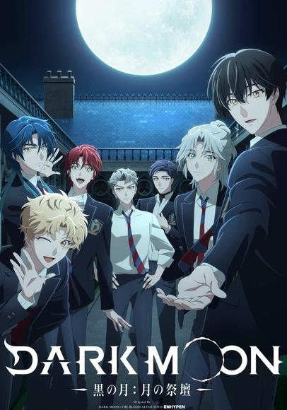 انمي Dark Moon: Tsuki no Saidan الحلقة 1 مترجمة